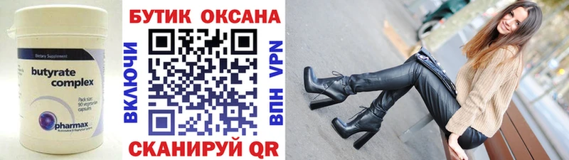 блэк спрут онион  Новый Уренгой  Бутират оксибутират 