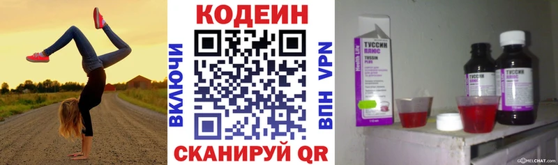 даркнет сайт  ссылка на мегу как войти  Codein напиток Lean (лин)  Новый Уренгой 