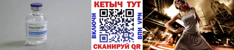 Кетамин ketamine Новый Уренгой