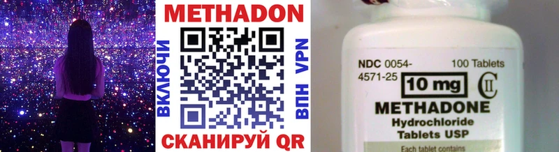 мега рабочий сайт  Новый Уренгой  Метадон VHQ 